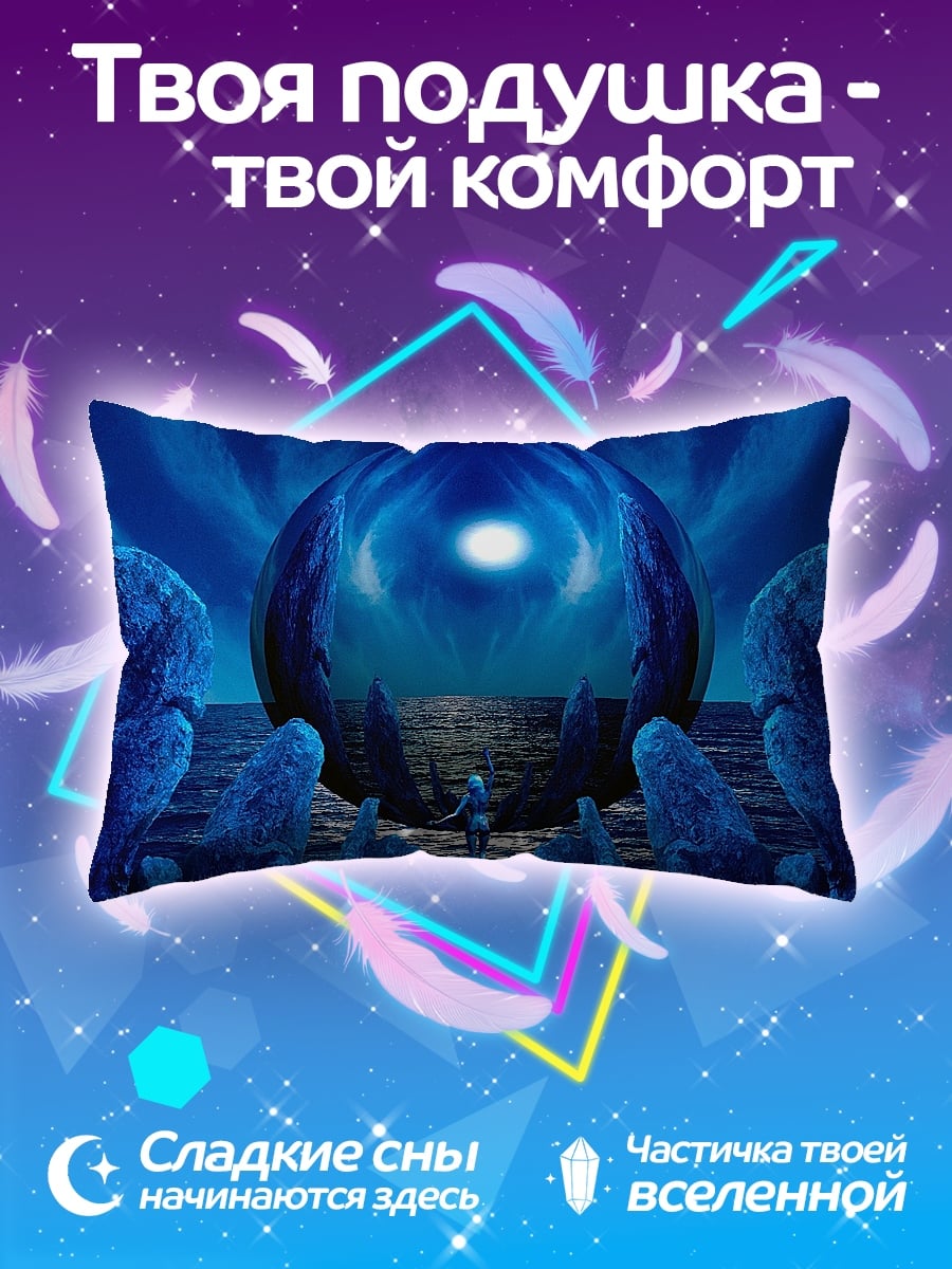 Подушка Синий портал