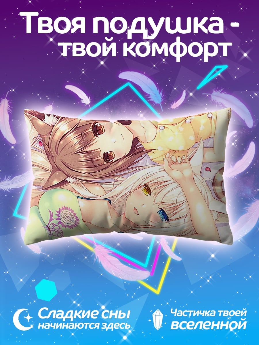 Подушка Кошачьи девушки
