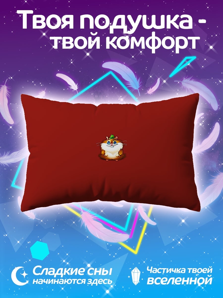 Подушка Санта-Грогу
