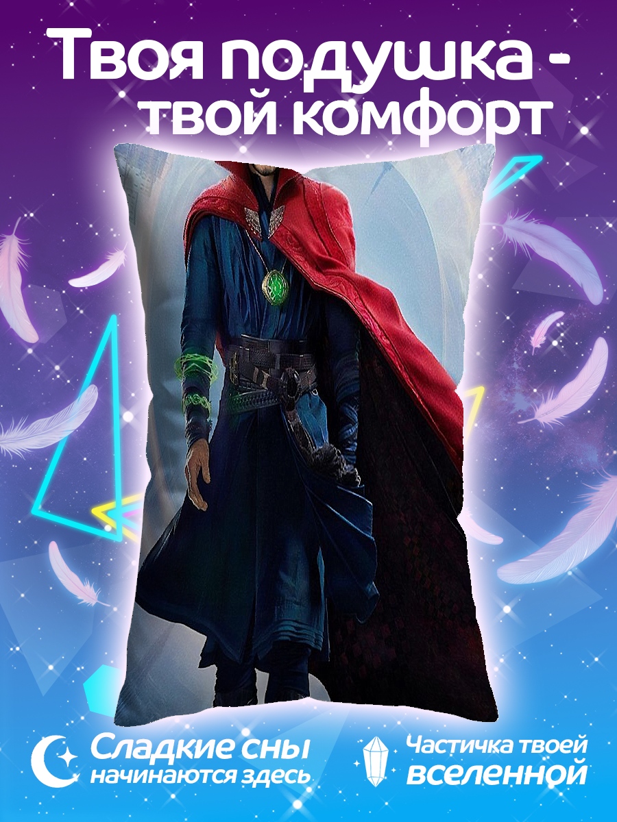 Подушка Доктор Стрэндж