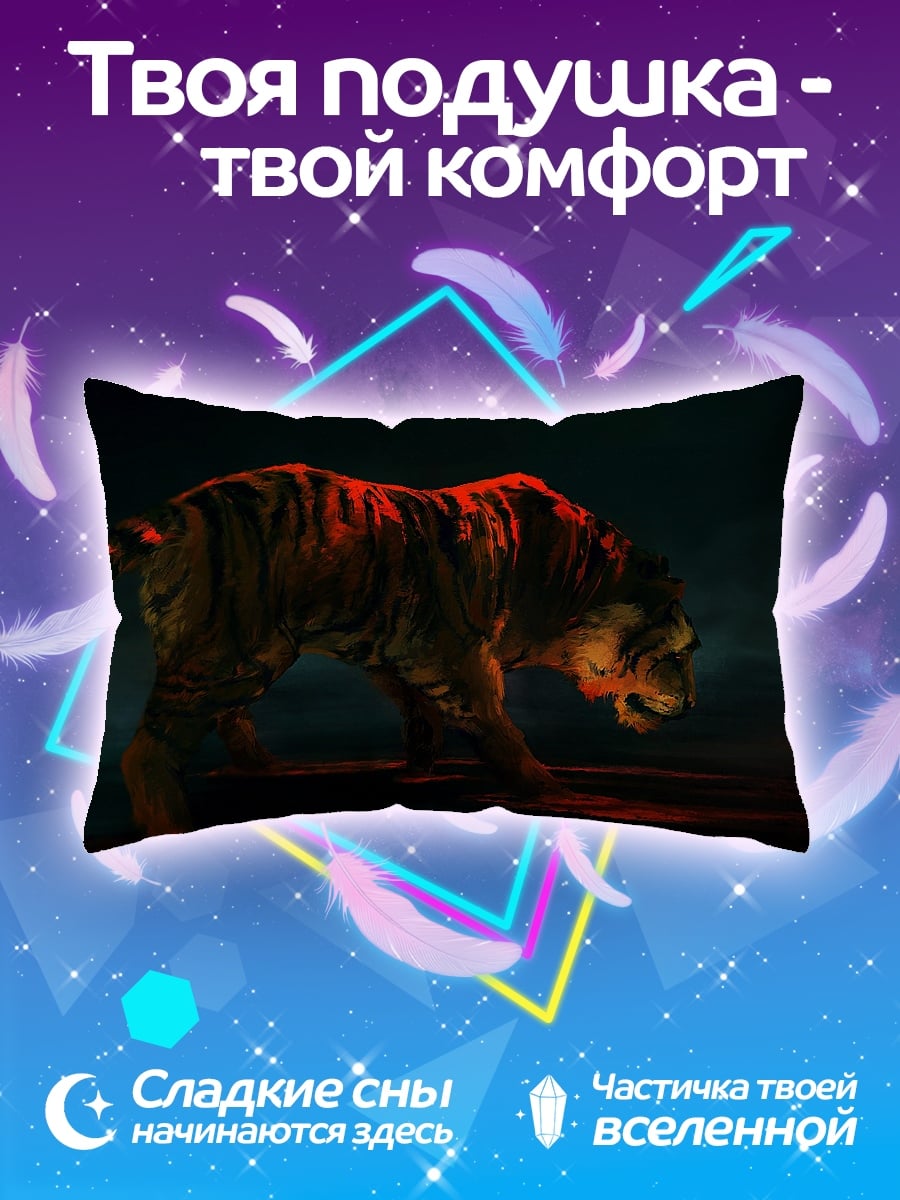 Подушка огненный тигр