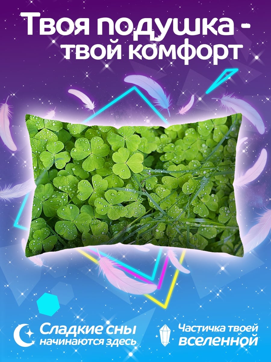 Подушка зеленый клевер поле