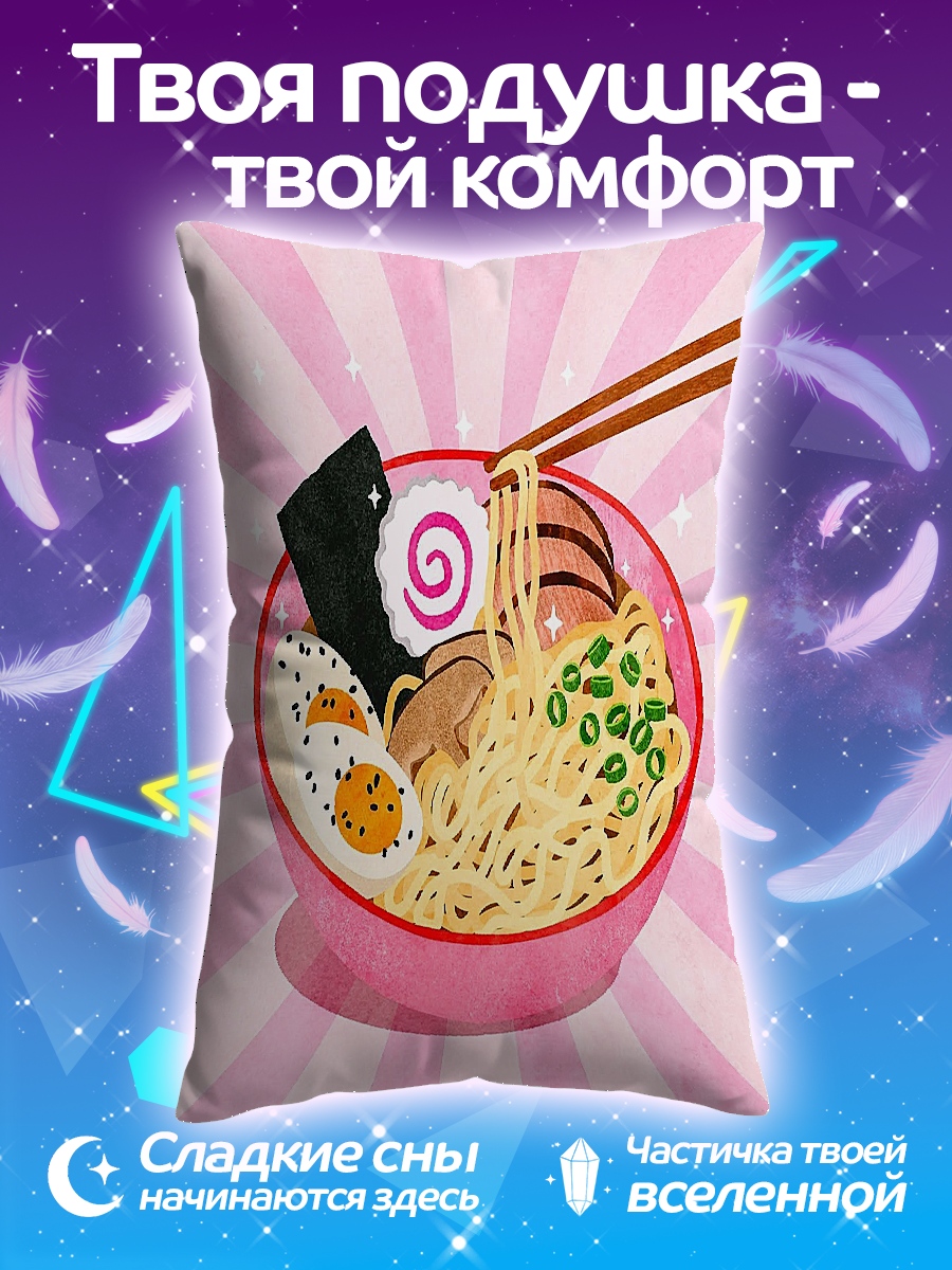 Подушка Рамен с яйцом