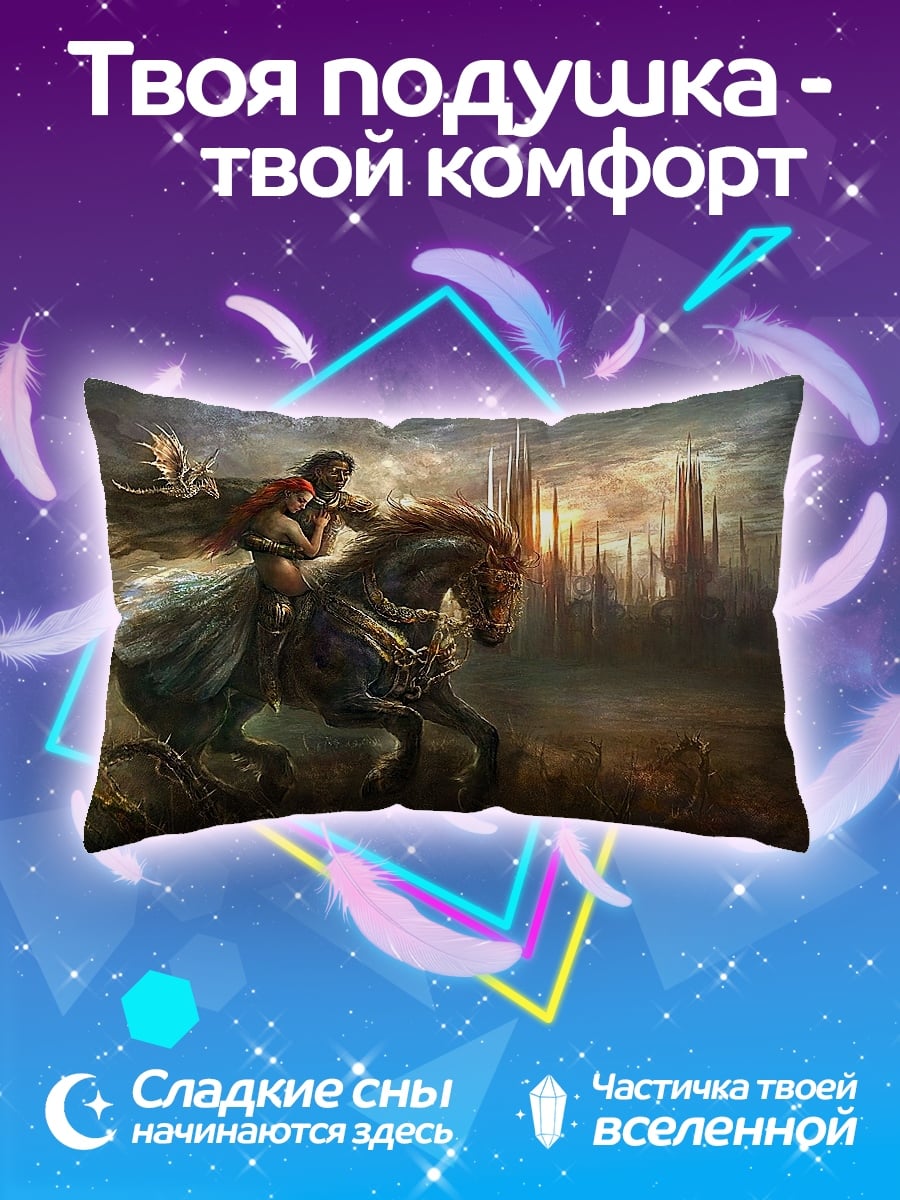 Подушка пара на коне