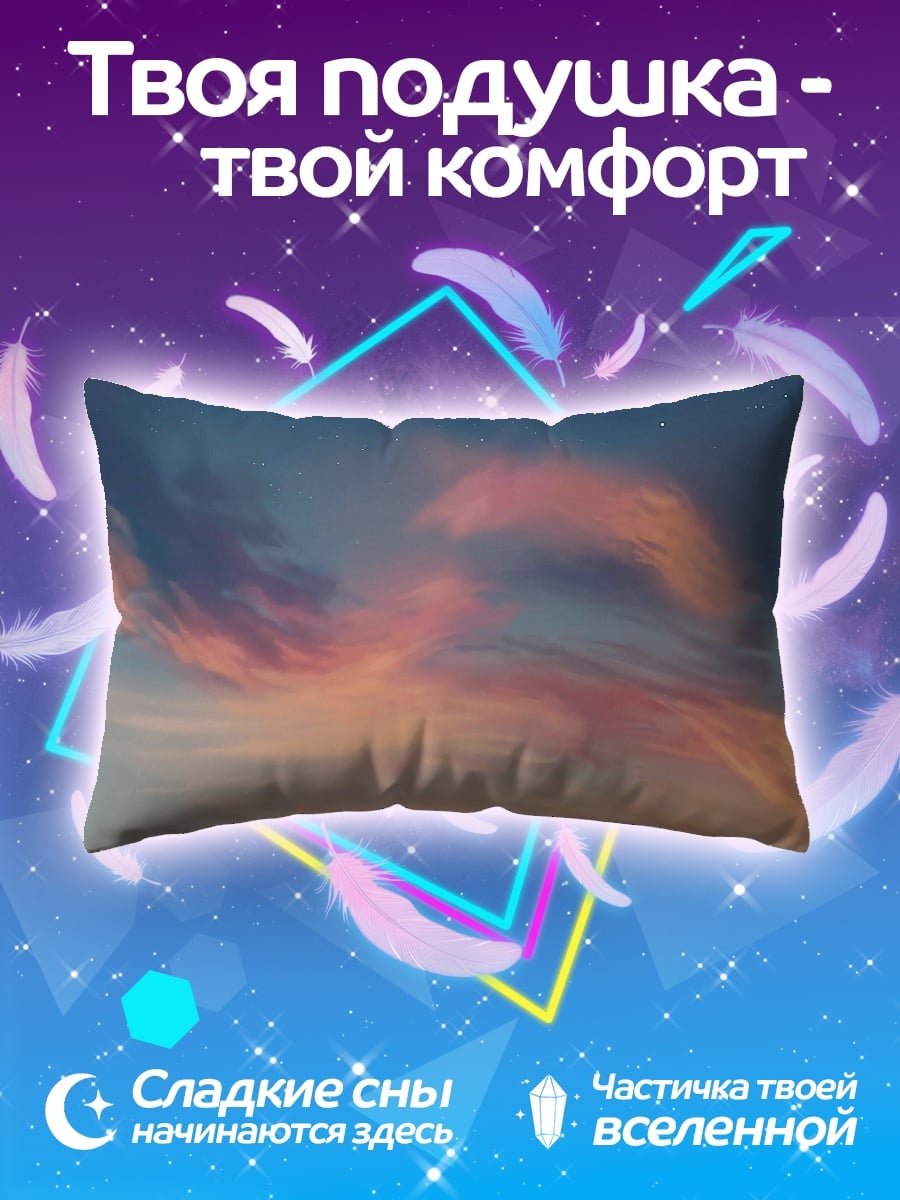 Подушка девушка на закате