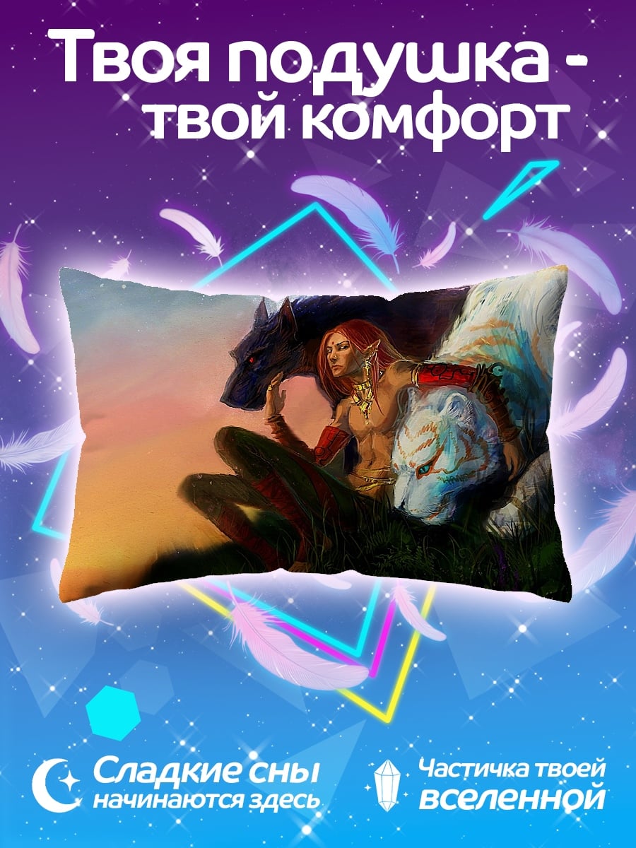 Подушка Девушка с волком тигром