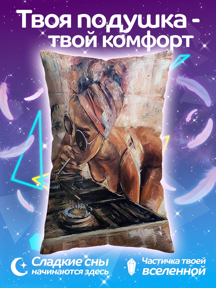 Подушка Девушка с сигаретой