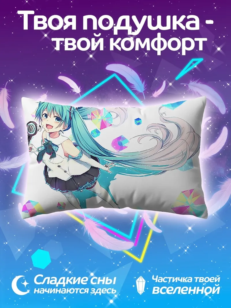 Подушка Поющая Мику Хацунэ