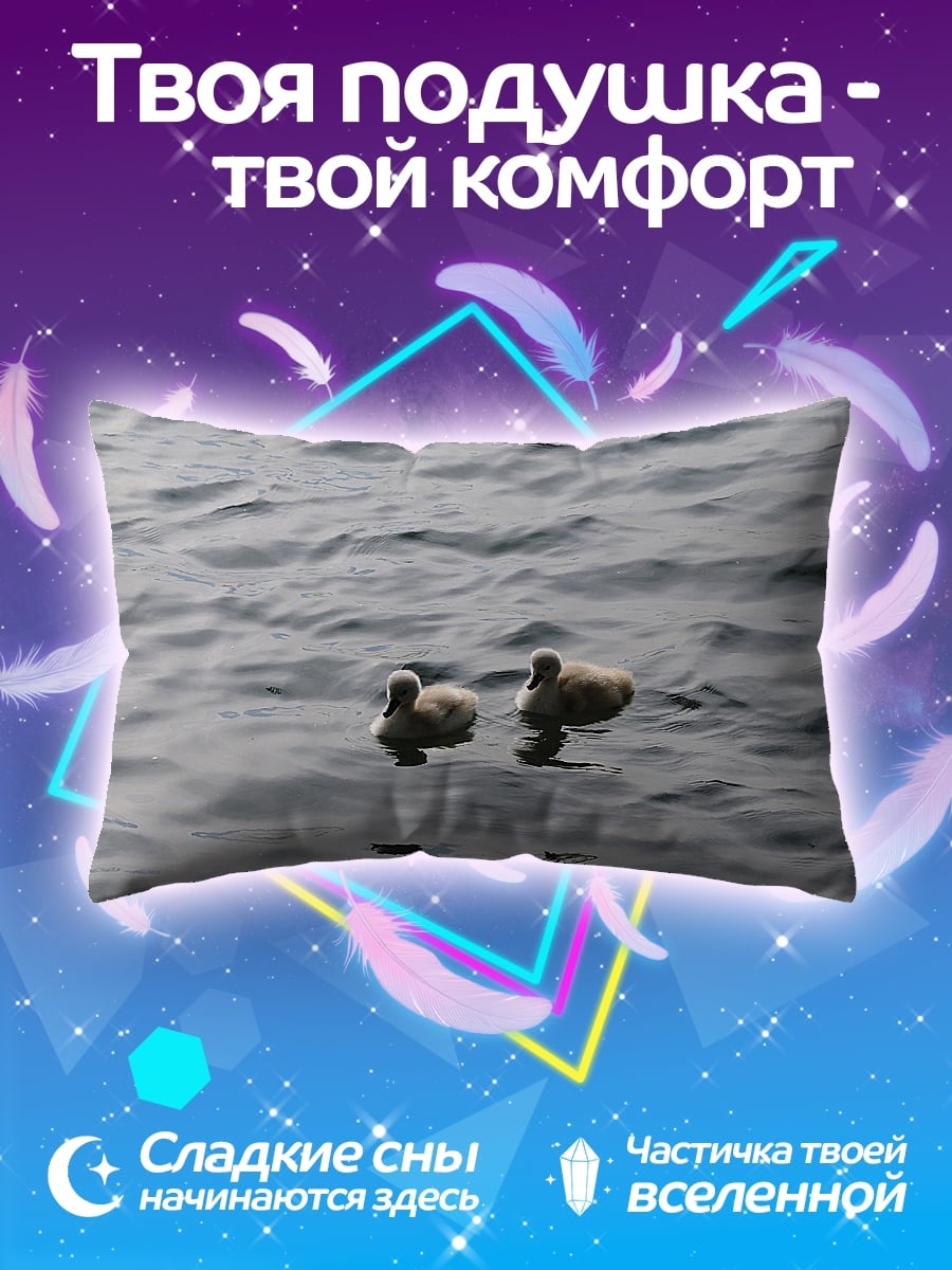 Подушка Два лебедя на воде