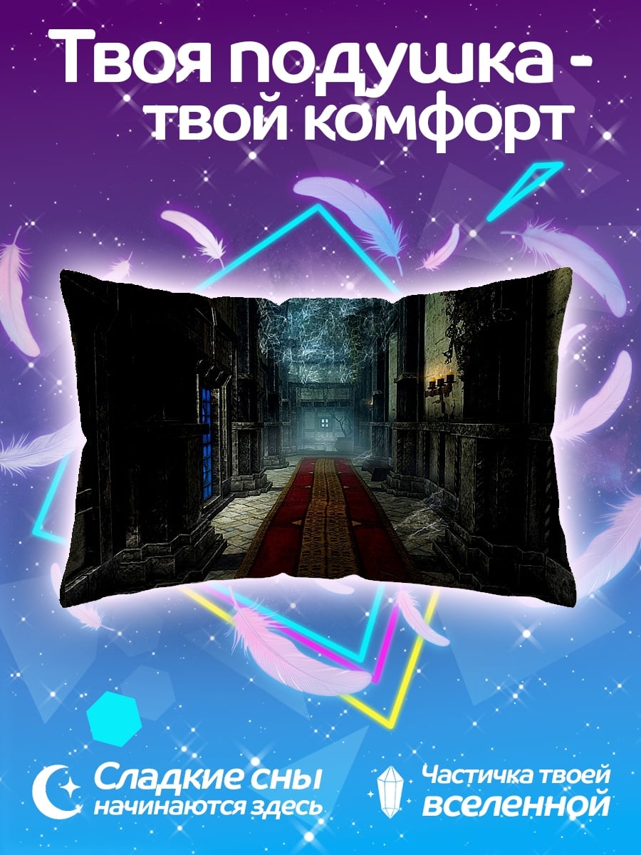 Подушка Темный коридор