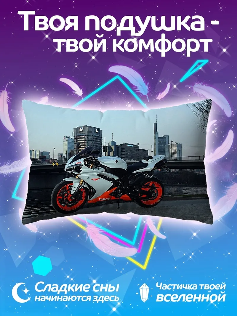Подушка Спортивный мотоцикл