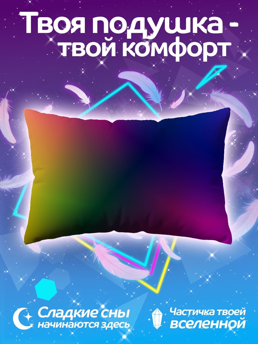 Подушка цветовой градиент