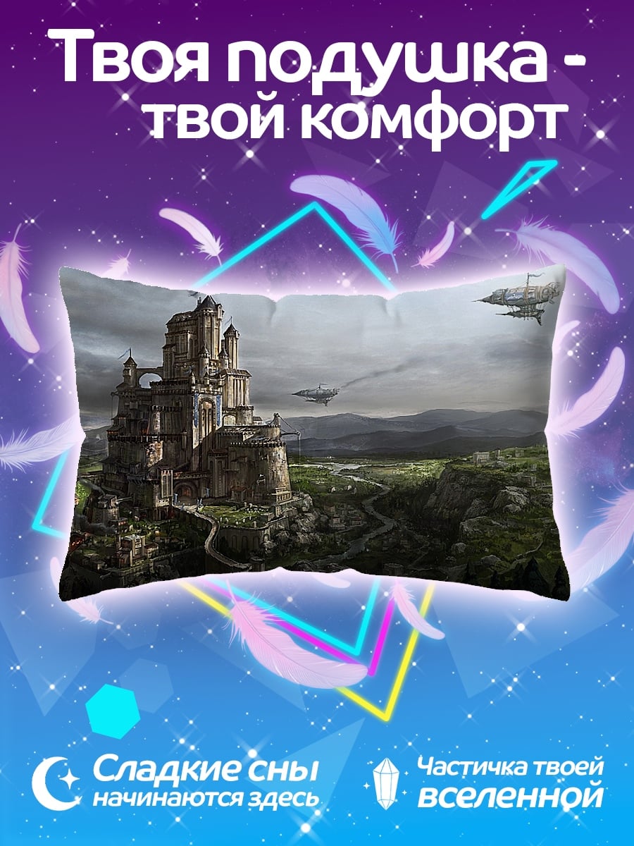 Подушка Замок в стиле стимпанк