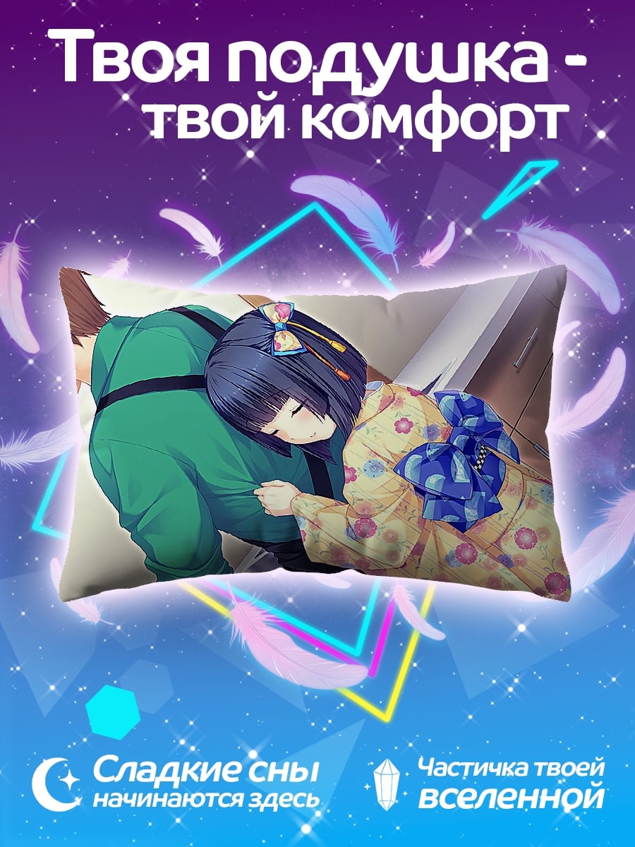 Подушка Аниме пара