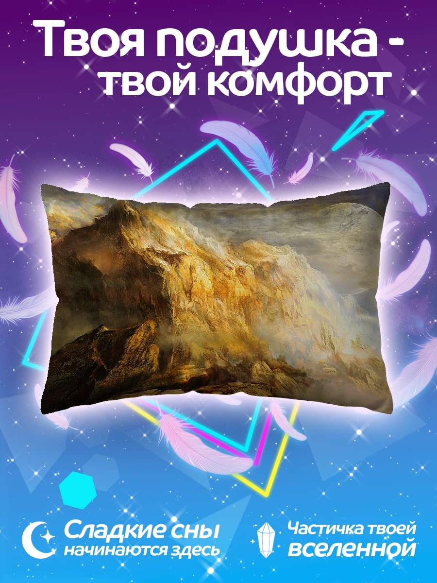 Подушка Золотые горы