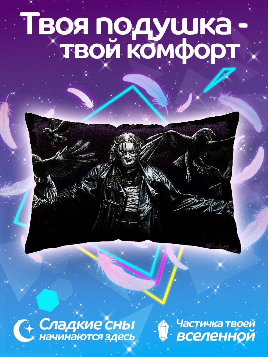 Подушка Человек в черном