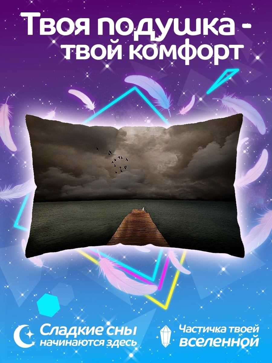 Подушка Пирс в тумане