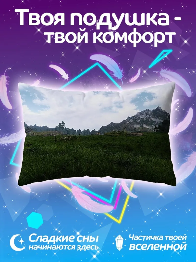 Подушка Горный пейзаж