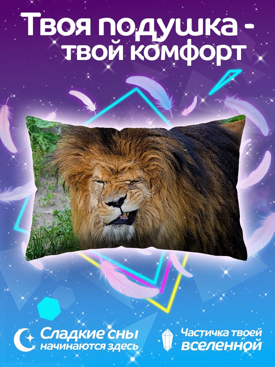Подушка Злой лев