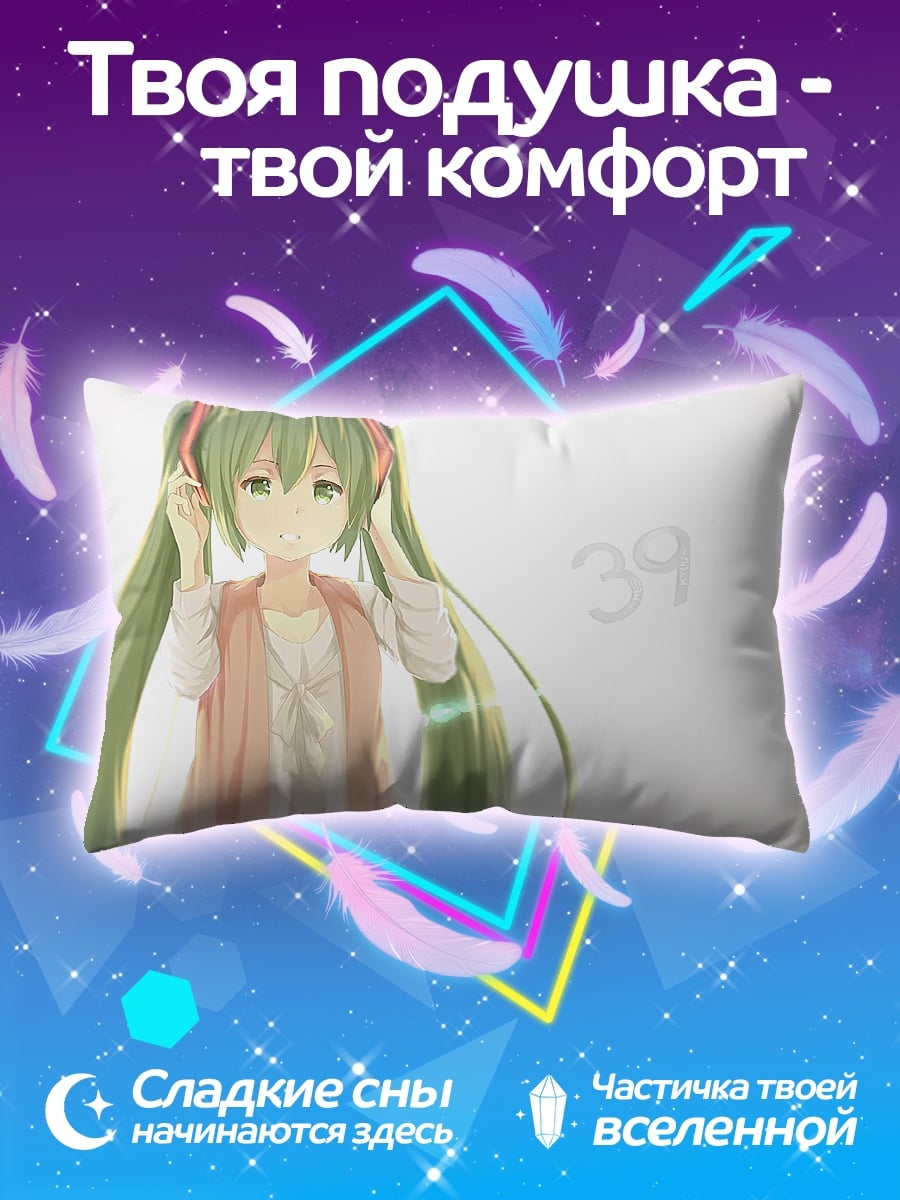 Подушка Мику 39