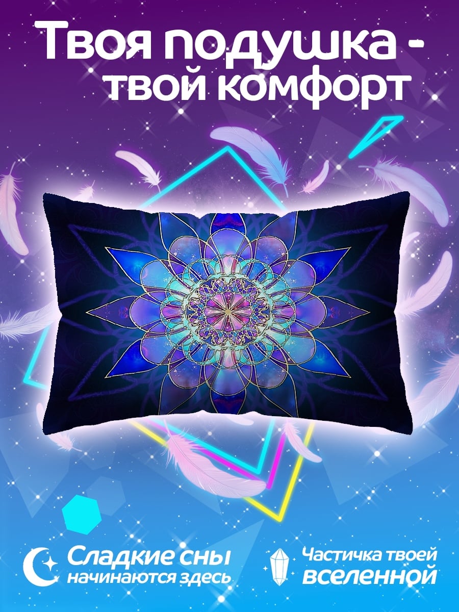Подушка Синяя мандала