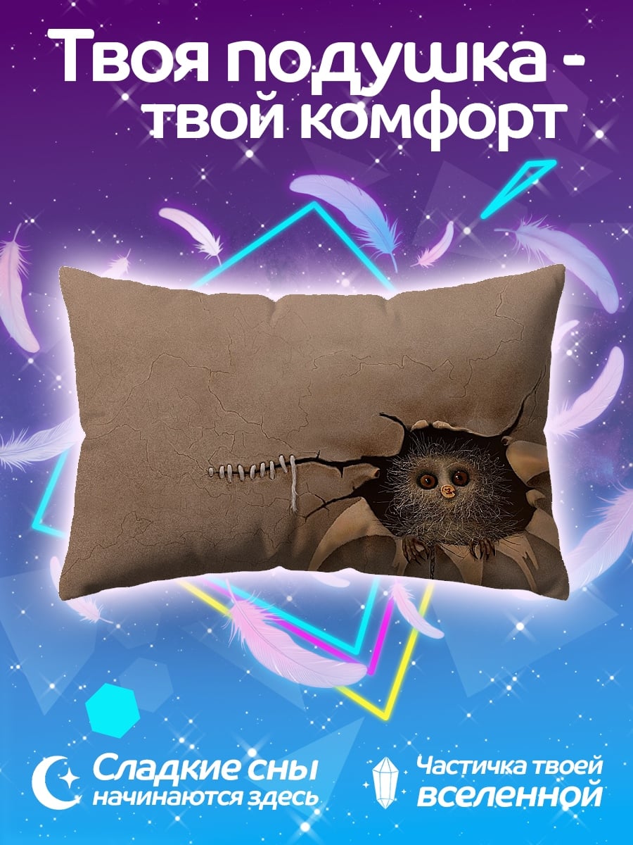 Подушка странное существо в норе