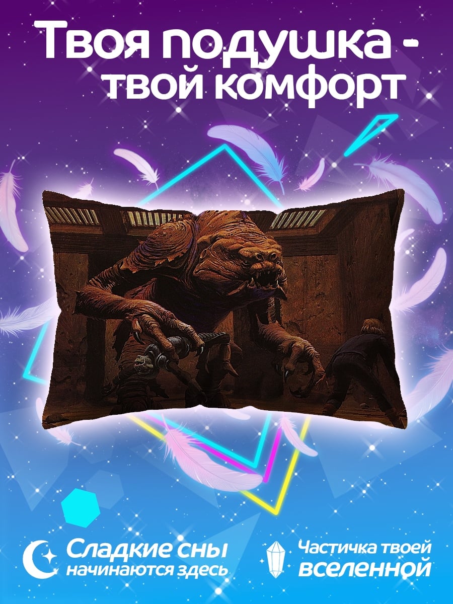 Подушка монстр и люди