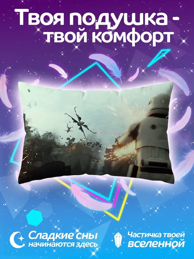 Подушка Штурмовик Звездных Войн