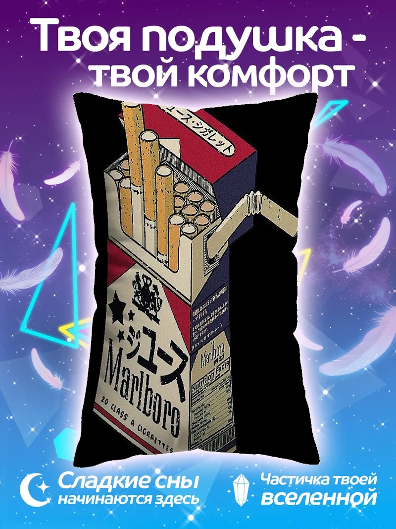 Подушка Сигареты с соломинкой