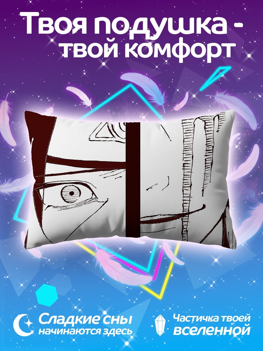 Подушка Братья Учиха
