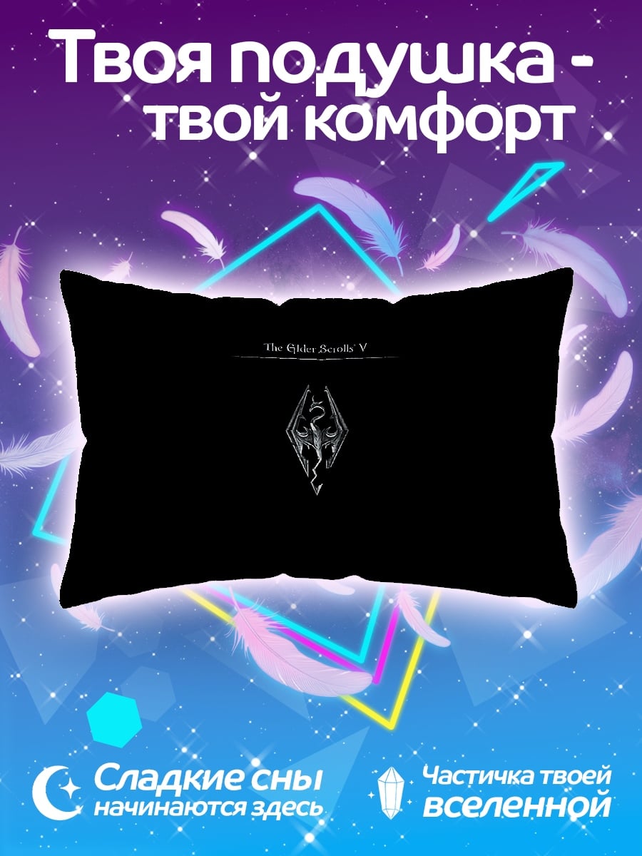 Подушка Логотип Skyrim