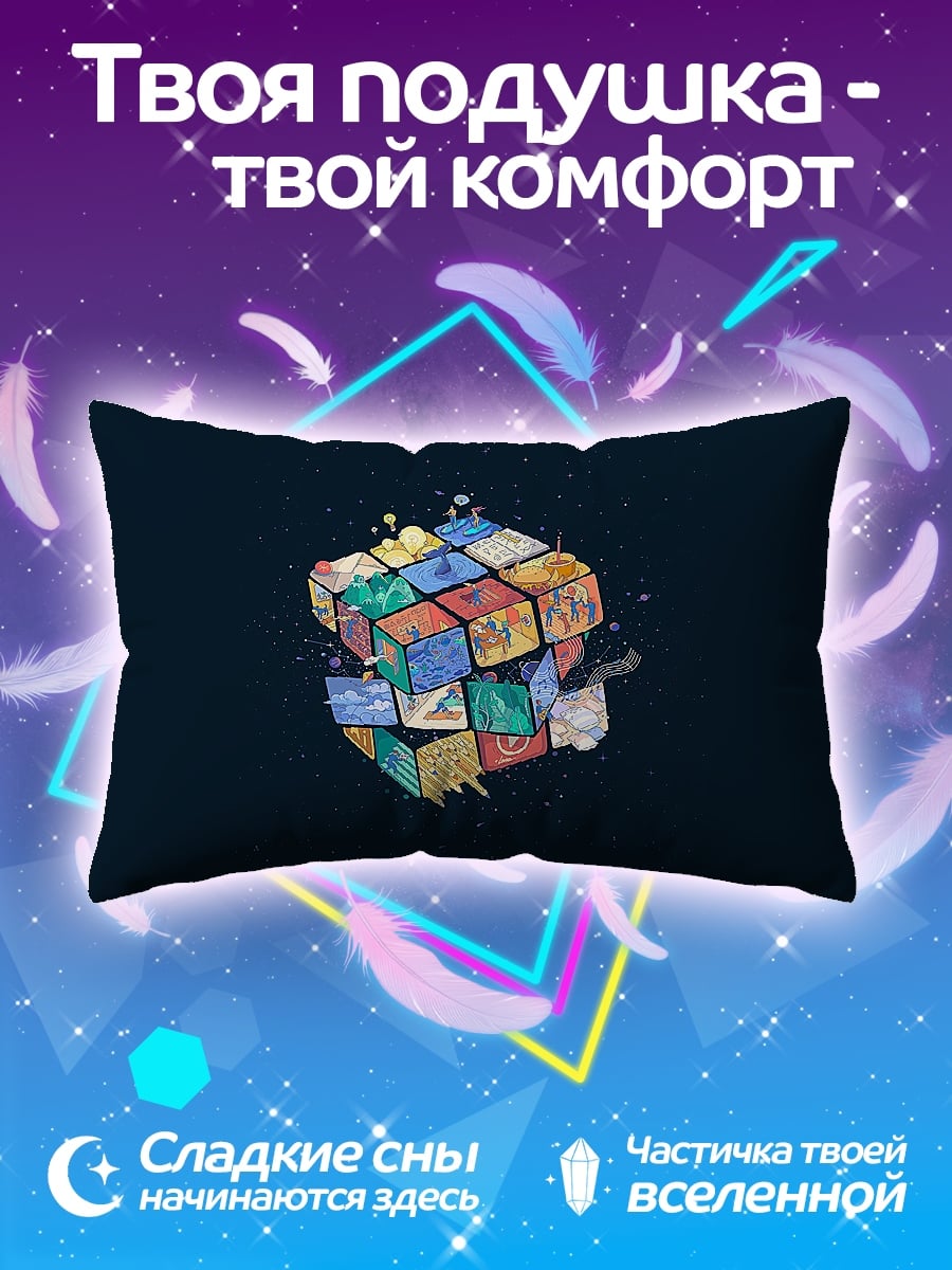 Подушка Кубик Рубика краски