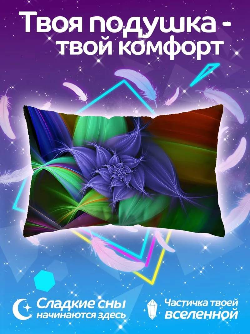 Подушка Цветочная абстракция неон