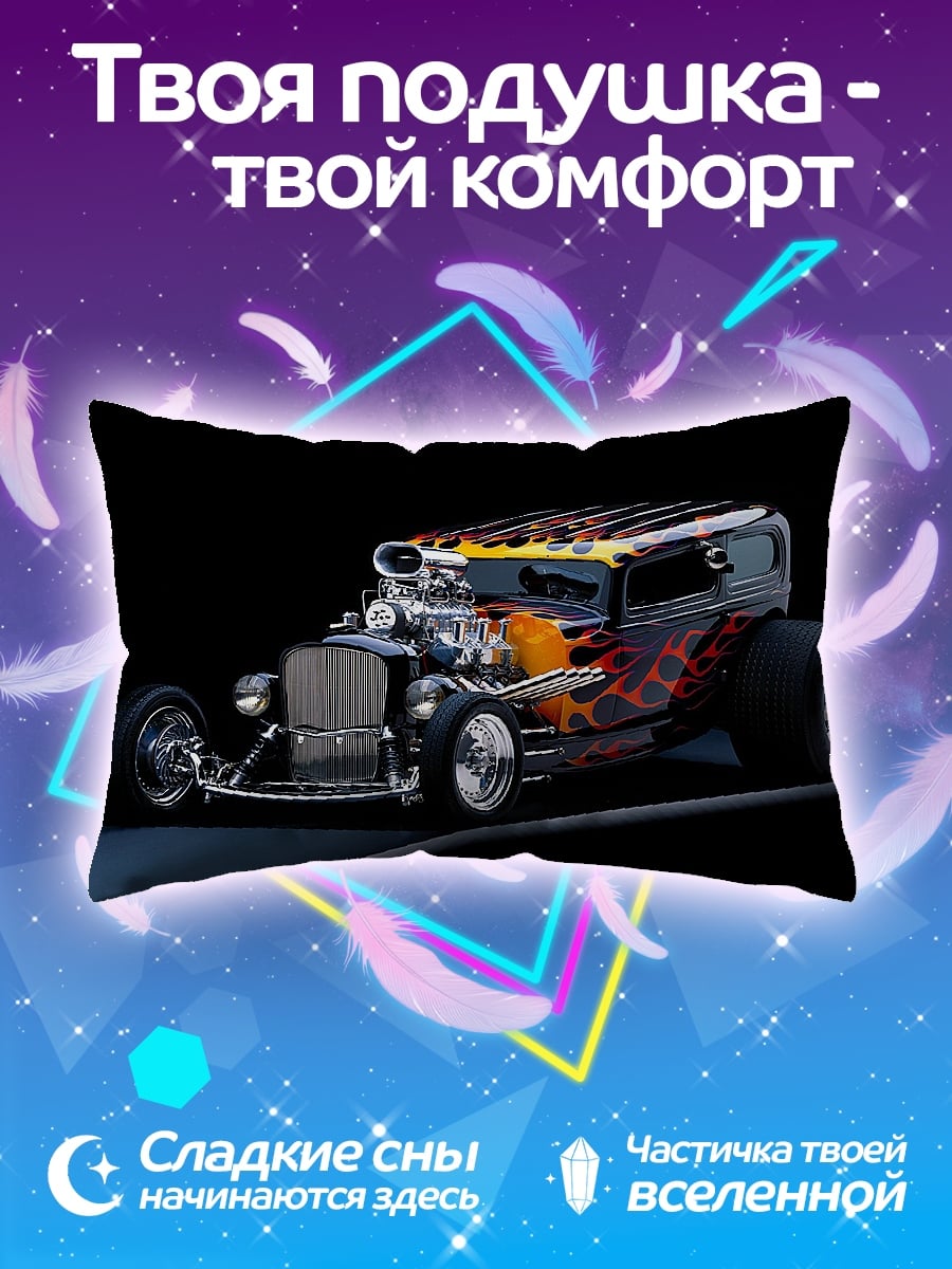 Подушка Ретро автомобиль огонь