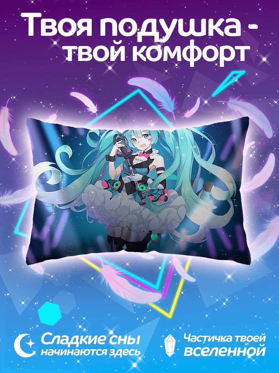 Подушка Мику певица сцена