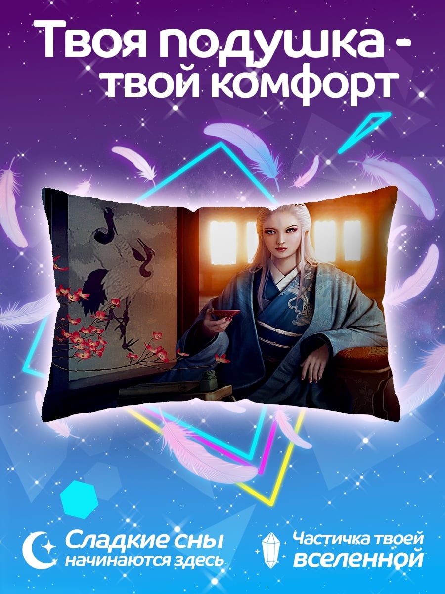 Подушка Принцесса в кимоно