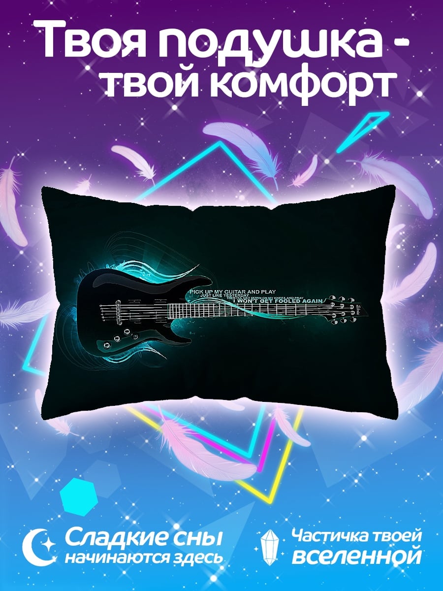 Подушка Неоновая гитара
