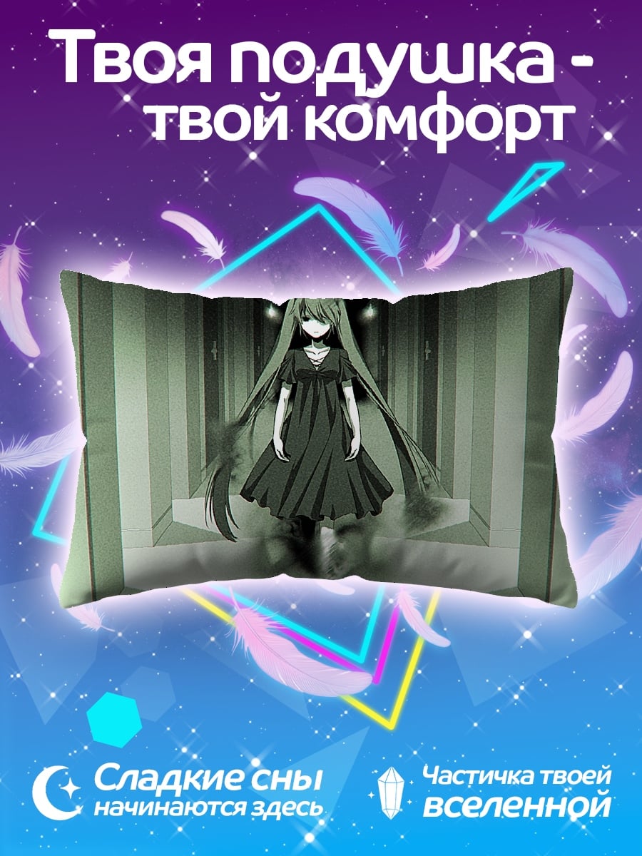 Подушка Призрачная девочка