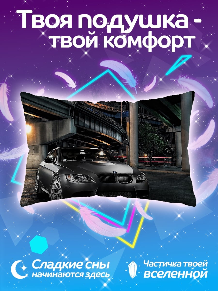 Подушка Спортивный BMW