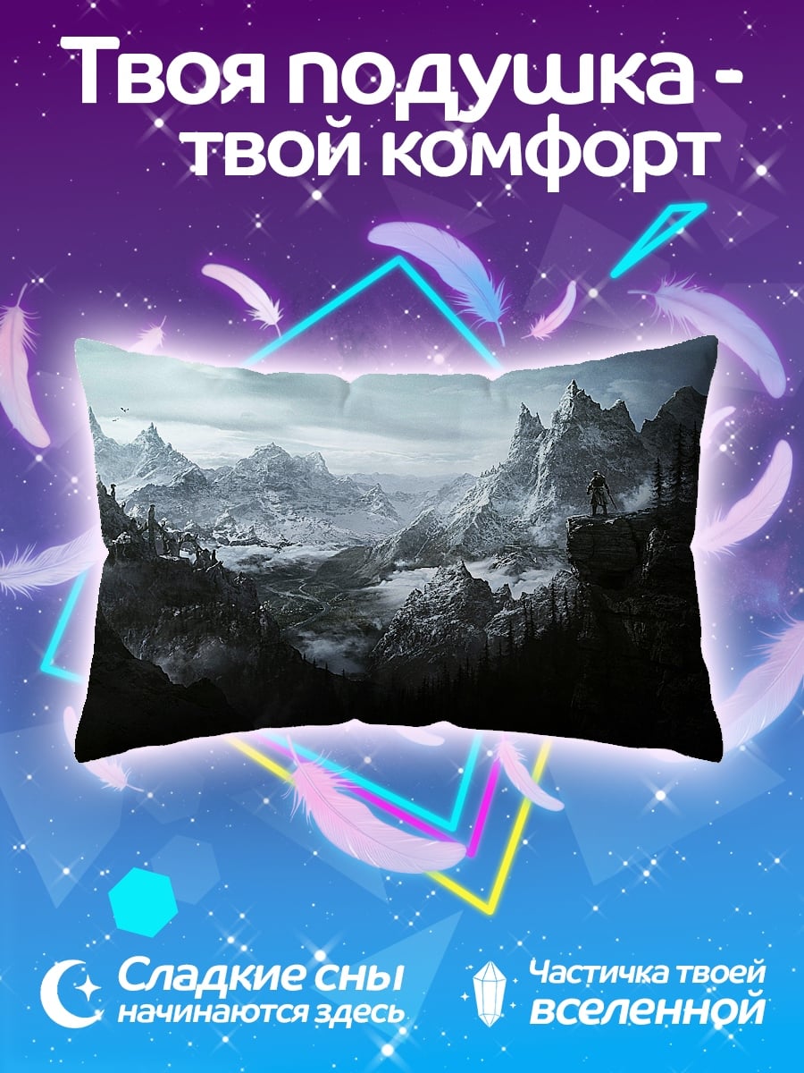 Подушка Зимние горы