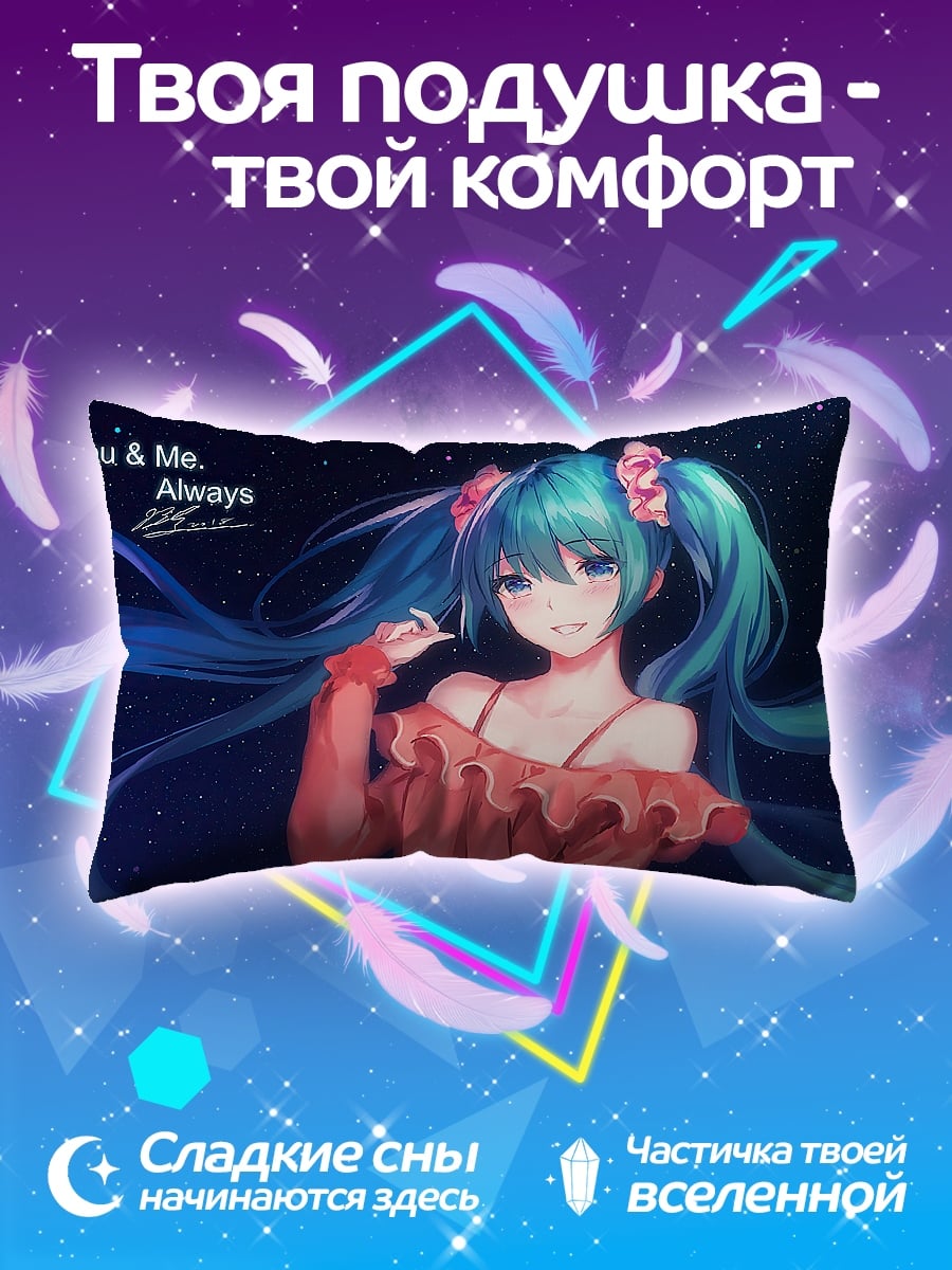 Подушка Аниме девушка Мику