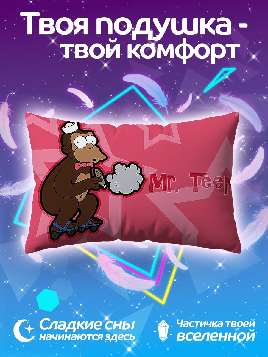 Подушка Мистер Тини