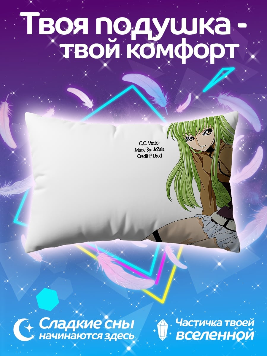 Подушка Аниме девушка C.C.