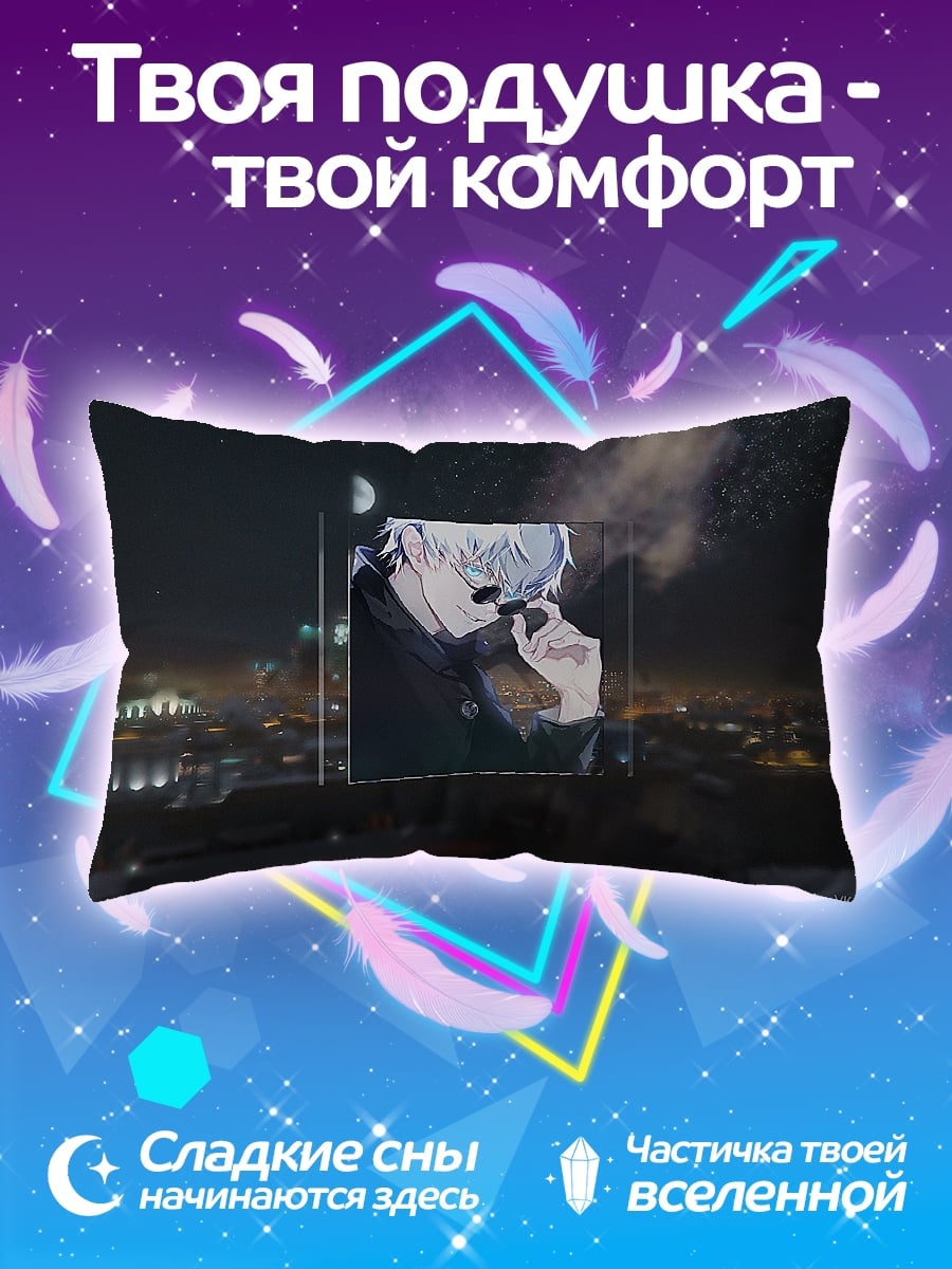 Подушка аниме персонаж в городе