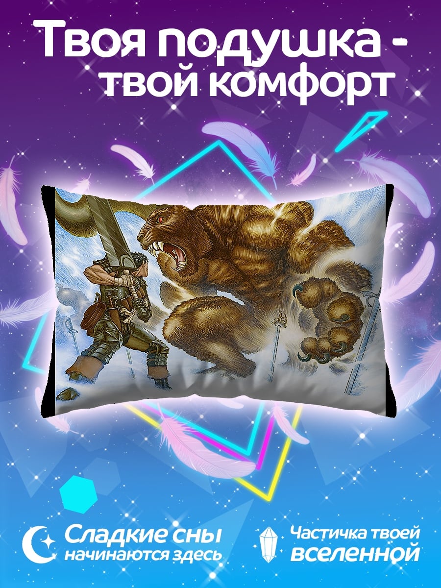 Подушка воин против монстра