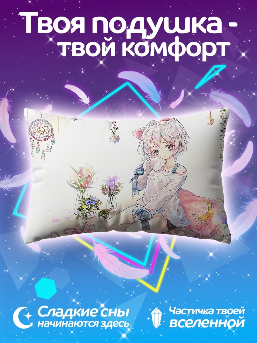 Подушка Аниме кошка девочка