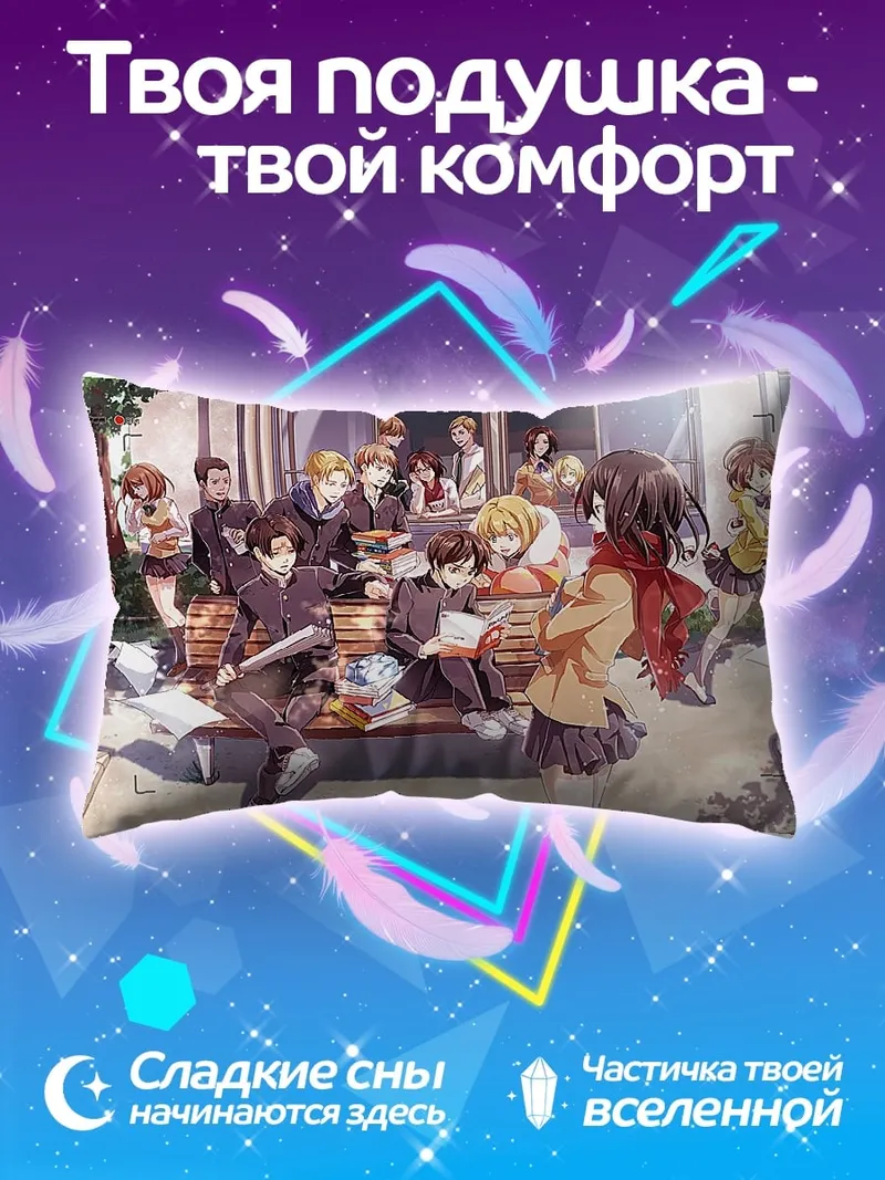 Подушка Школьники на скамейке