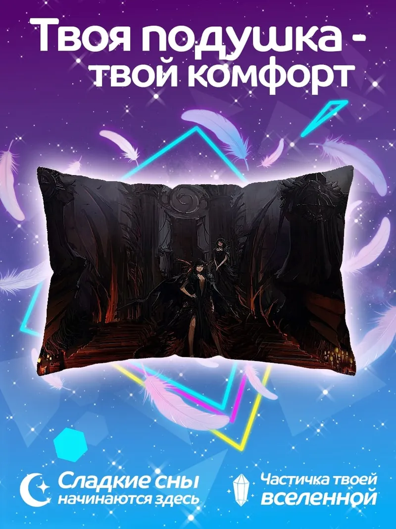 Подушка Демоническая королева