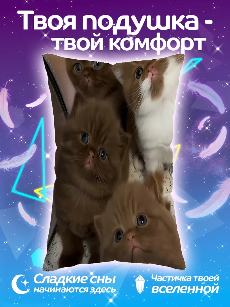 Подушка Четыре котенка