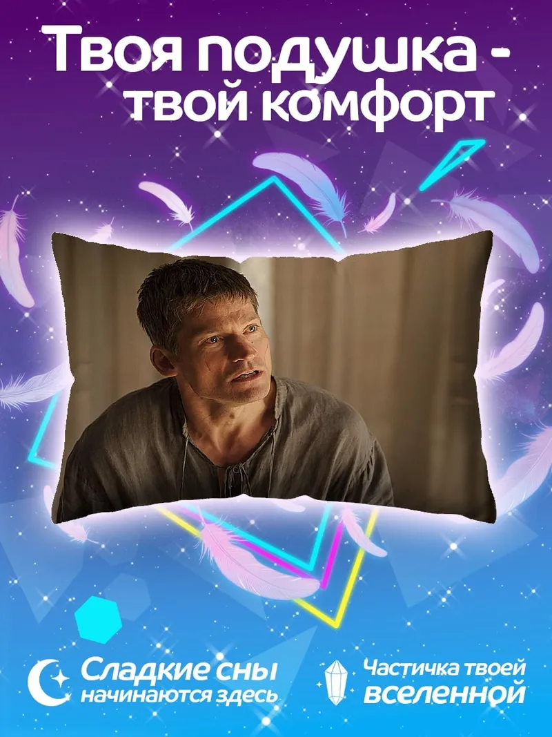 Подушка Мужчина в серой рубахе